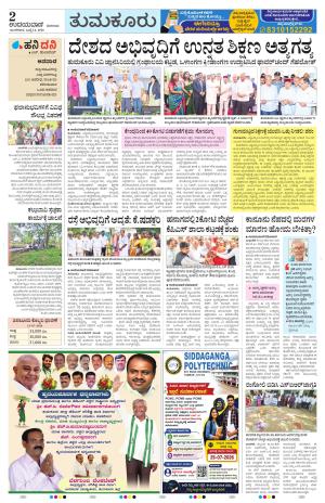 Tumkur
