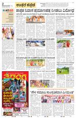 Uttara Kannada