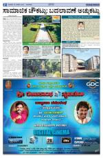 Namma Bengaluru, ಬೆಂಗಳೂರು