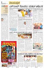 Vijayapura