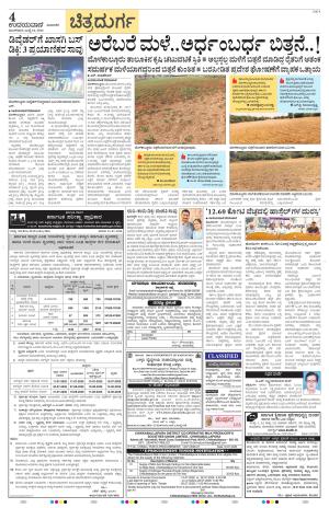 Chitradurga