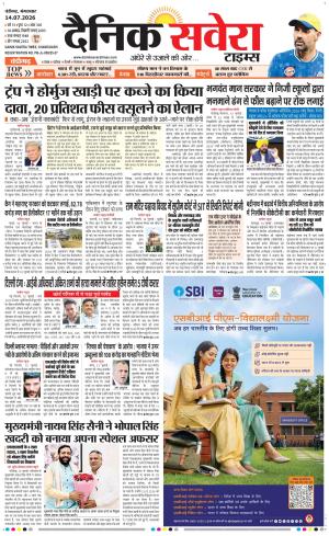 Chandigarh Main