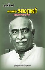 Dinamani -Tirunelveli