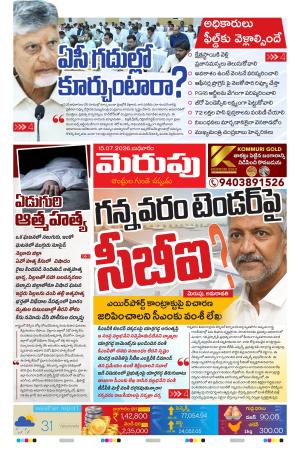 Merupu Epaper 15 July 2026