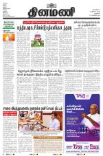 Dinamani - New Delhi