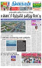 Pondichery Main