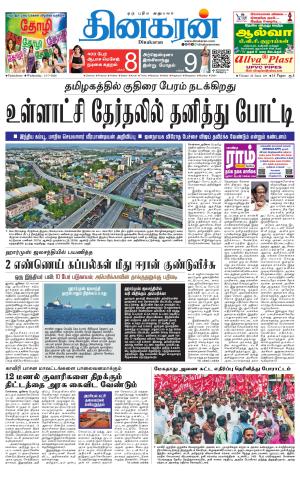 Pondichery Main