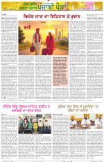 Punjabi Paidan (Des-Pardes Vasda Punjab/Punjabi Diaspora)
