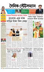 Dainik-Statesman