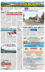Theni-Madurai Supplement