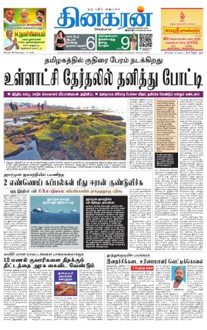 Tirunelveli Main