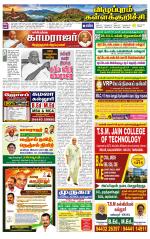 Villupuram Supplement