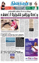 Madurai  Main 