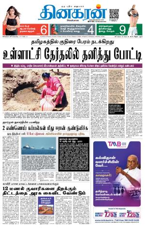 Madurai  Main 