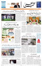 Jammu Edition