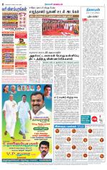 Nellai District-Tirunelveli Supplement