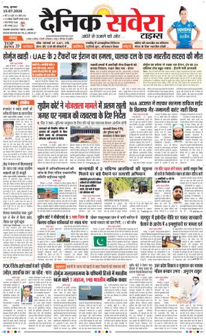 Jammu Main