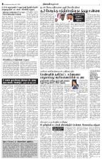 Nellai City-Tirunelveli Supplement