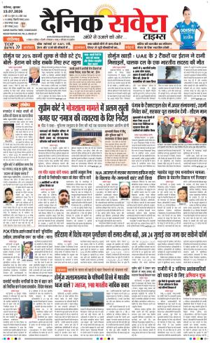 Chandigarh Main