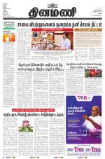 Dinamani - Virudhunagar