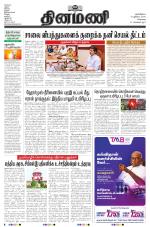 Dinamani - Kanchipuram