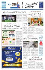 Kashmir Uzma 