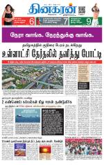 Vellore Main