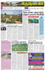Krishnagiri-Salem Supplement