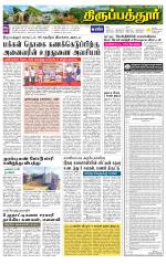 Thirupathur-Vellore