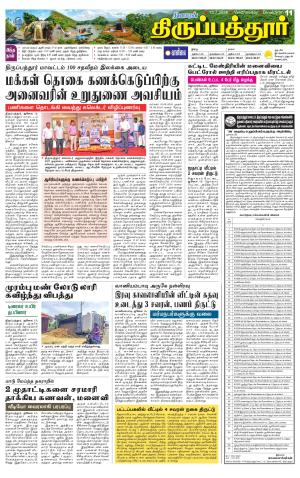 Thirupathur