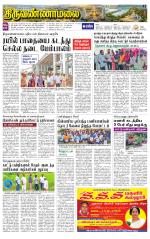 Tiruvannamalai-Vellore Supplement