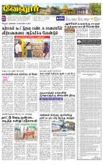 Vellore Supplement