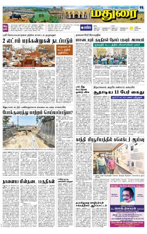 Madurai Supplement