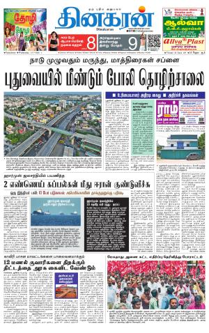 Pondy