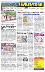 Coimbatore Supplement