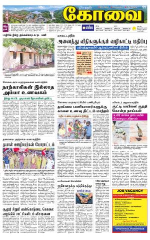 Coimbatore Supplement