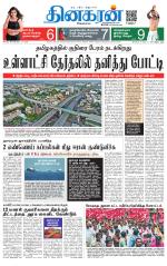 Trichy Main