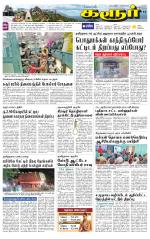 Karur-Trichy Supplement