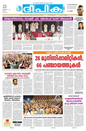 Deepika 15 January 2015