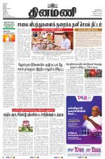 Dinamani - Nagapattinam