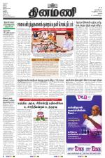 Dinamani - Perambalur & Ariyalur