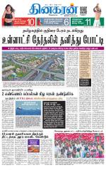 Chennai Main