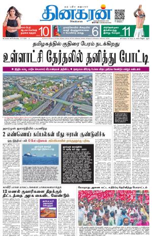 Chennai Main