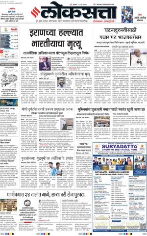 Pune