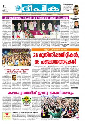 Deepika 15 January 2015