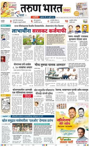 RATNAGIRI