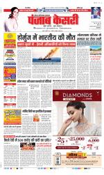 Noida - Punjab Kesari