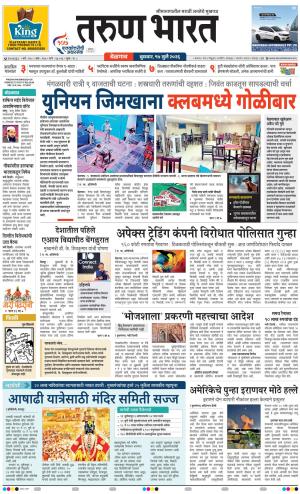 BELGAUM