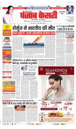 Gurugram - Punjab Kesari
