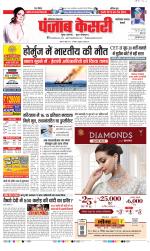 Faridabad - Punjab Kesari
